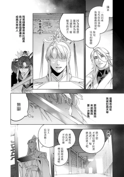 Page 132 of Hu Yan Zhuan act.1-5 + 特典