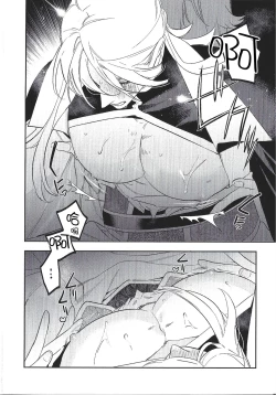 Page 197 of Hu Yan Zhuan act.1-5 + 特典