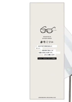 Page 2 of Mask Danshi wa Koishitakunai no ni 2 | 口罩男子明明不想恋爱2 Ch. 11-16