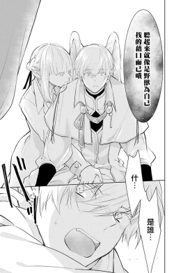 Page 112 of out bride —异族婚姻— 05-11