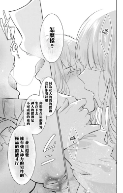Page 130 of out bride —异族婚姻— 05-11