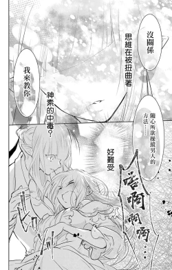 Page 133 of out bride —异族婚姻— 05-11