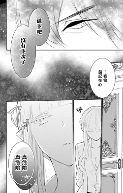 Page 139 of out bride —异族婚姻— 05-11