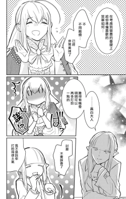 Page 160 of out bride —异族婚姻— 05-11