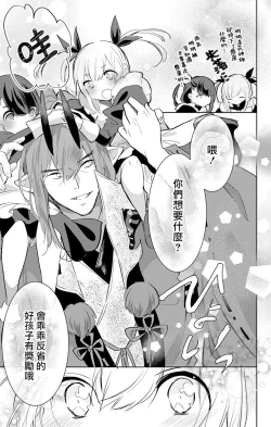 Page 181 of out bride —异族婚姻— 05-11