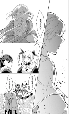 Page 187 of out bride —异族婚姻— 05-11