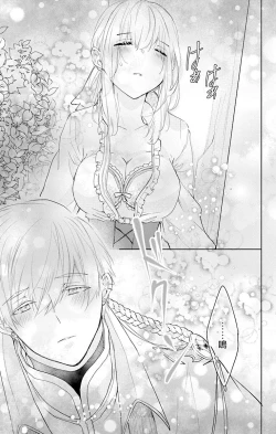 Page 214 of out bride —异族婚姻— 05-11
