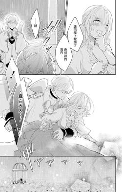 Page 224 of out bride —异族婚姻— 05-11