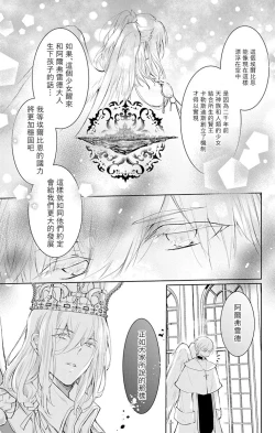 Page 83 of out bride —异族婚姻— 05-11