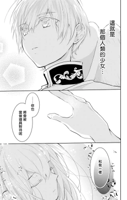 Page 87 of out bride —异族婚姻— 05-11