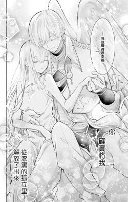 Page 98 of out bride —异族婚姻— 05-11