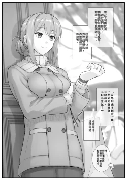 Page 2 of Yuigahama Mama