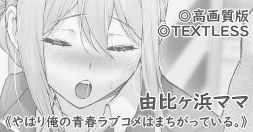 Download Yuigahama Mama