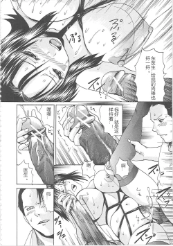 Page 145 of Bakkinkei