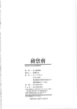 Page 213 of Bakkinkei