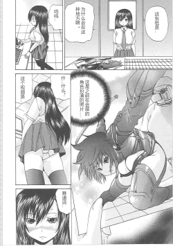 Page 87 of Bakkinkei