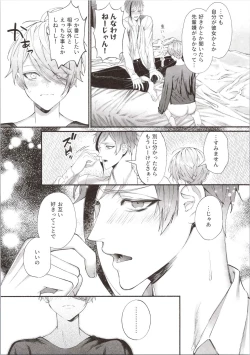 Page 33 of Junai gyangu