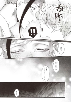 Page 34 of Junai gyangu