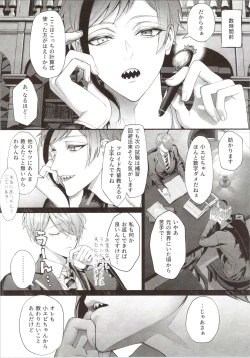 Page 6 of Junai gyangu