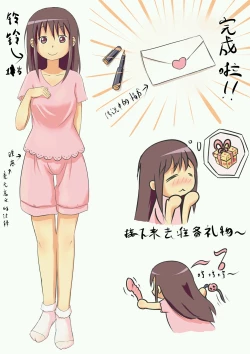 Page 1 of 铃铃的快乐奴隶生活 1~6 + 番外