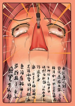 Page 23 of 铃铃的快乐奴隶生活 1~6 + 番外