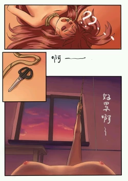 Page 28 of 铃铃的快乐奴隶生活 1~6 + 番外