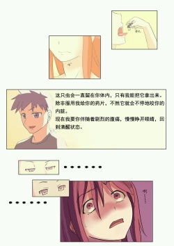 Page 36 of 铃铃的快乐奴隶生活 1~6 + 番外