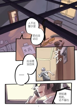 Page 52 of 铃铃的快乐奴隶生活 1~6 + 番外
