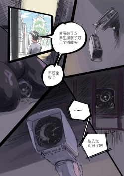 Page 53 of 铃铃的快乐奴隶生活 1~6 + 番外