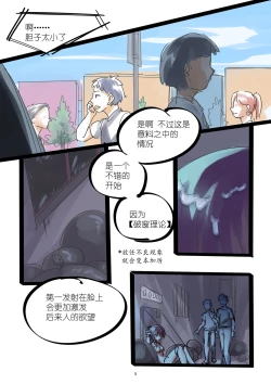 Page 55 of 铃铃的快乐奴隶生活 1~6 + 番外