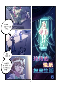 Page 62 of 铃铃的快乐奴隶生活 1~6 + 番外