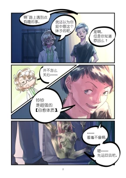 Page 63 of 铃铃的快乐奴隶生活 1~6 + 番外