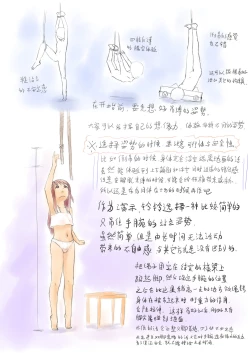 Page 75 of 铃铃的快乐奴隶生活 1~6 + 番外