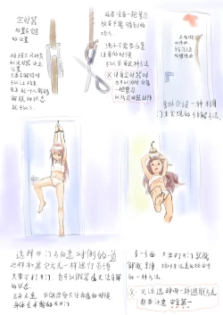 Page 76 of 铃铃的快乐奴隶生活 1~6 + 番外
