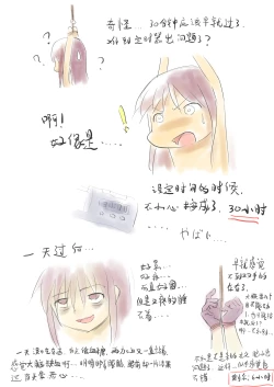 Page 79 of 铃铃的快乐奴隶生活 1~6 + 番外