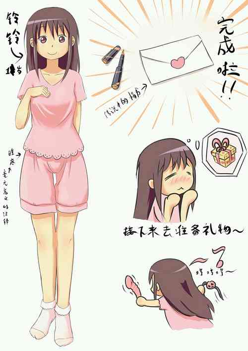 Download 铃铃的快乐奴隶生活 1~6 + 番外