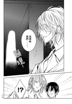 Page 214 of Noisy Roommate| 我的怨种室友 Ch. 16