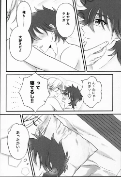 Page 29 of Ohayokara, oyasumimade.