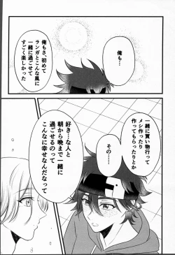 Page 35 of Ohayokara, oyasumimade.