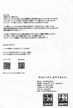 Page 43 of Ohayokara, oyasumimade.