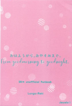 Page 44 of Ohayokara, oyasumimade.