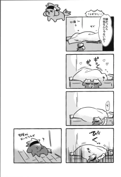 Page 21 of Inu mo kuwanai ex