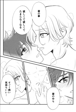 Page 18 of Snow moon