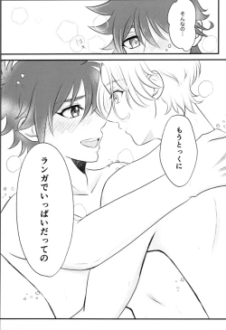 Page 24 of Snow moon