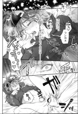 Page 17 of Delicious Icecream Lovely Darling Overnight