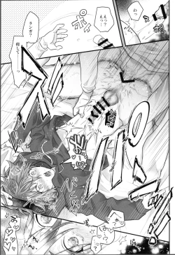 Page 18 of Delicious Icecream Lovely Darling Overnight