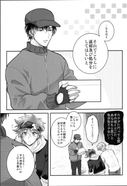 Page 20 of Delicious Icecream Lovely Darling Overnight