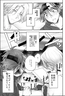 Page 2 of Delicious Icecream Lovely Darling Overnight