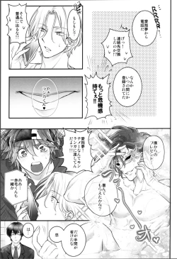 Page 4 of Delicious Icecream Lovely Darling Overnight