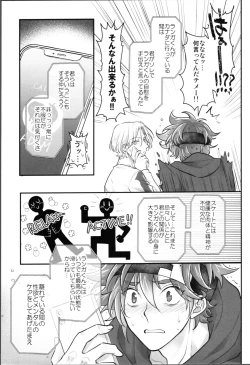 Page 6 of Delicious Icecream Lovely Darling Overnight